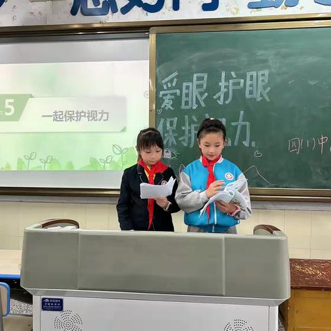 一起做爱眼护眼小卫士﻿—汉中师范附属小学四年级（1）班队会