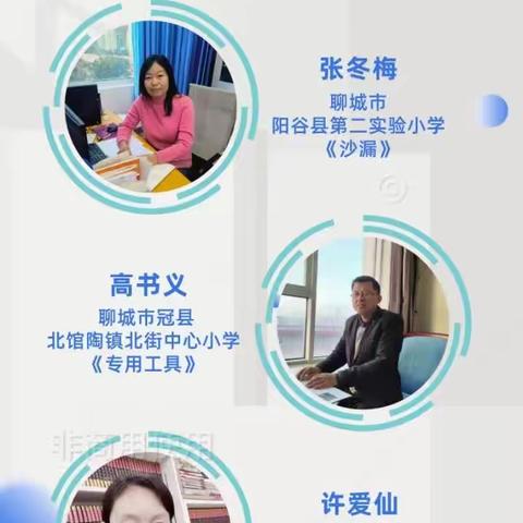 享科学盛宴，促教学相长——东阿县第二实验小学参加“齐鲁科学大讲堂第121期”活动纪实