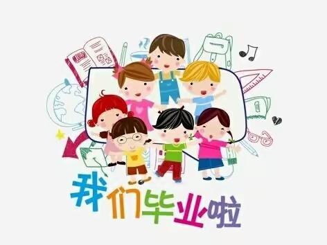 “雏鹰展翅，欢乐伴童心远航”——百尺中心小学百东幼儿园大班毕业典礼