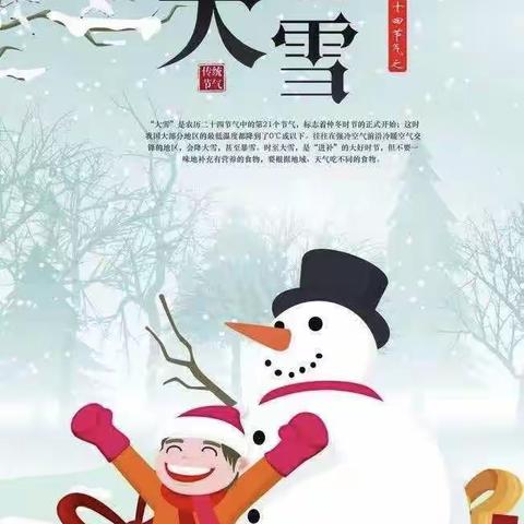 【“幼”见大雪 邂逅美好】中班组线上活动——绘本故事《寒号鸟》