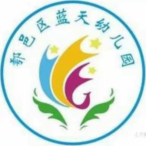 用心养育，用爱教育——鄠邑区蓝天幼儿园