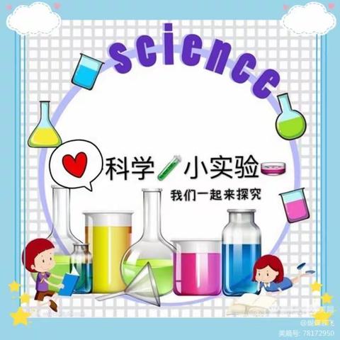 明珠第二幼儿园中一班“精彩瞬间——🍭纸牌爬山”🍬