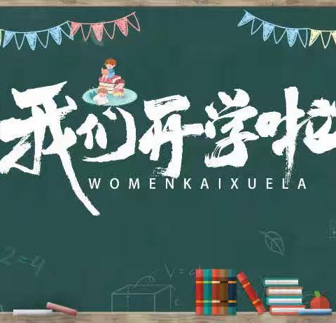 新学期 新起点 新希望主题班会———景德镇市卫生学校23级护理10班