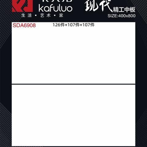 金利源4080中板一级亮光最新库存