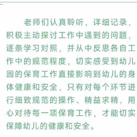 【队伍建设】合阳县欢欢幼儿园——“用爱教育，用心陪伴”教师培训及团建