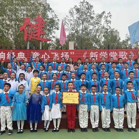 高新二小三年级一班“唱红歌传精神，颂祖国续华章”歌咏比赛创佳绩