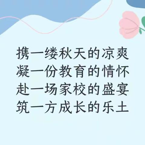 因爱携手，共育花开——舞阳县第四实验小学召开校家委会会议暨食堂开放日活动