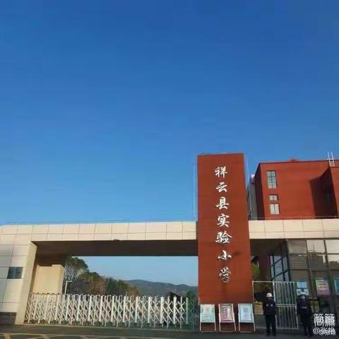 祥云县实验小学举行“中国少年先锋队建队日”活动纪实