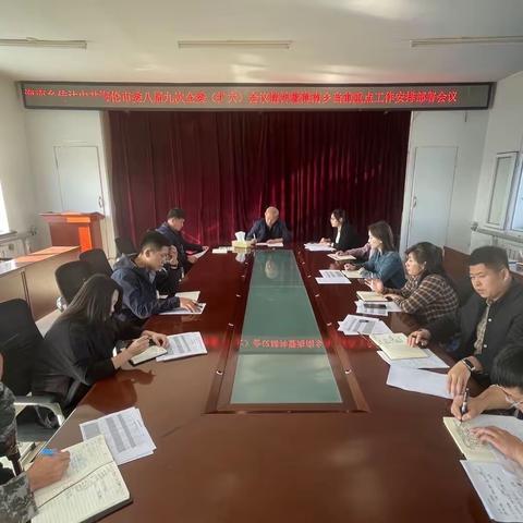 海南乡召开学习传达中共海伦市委八届九次全委（扩大）会议精神暨海南乡当前重点工作安排部署会议