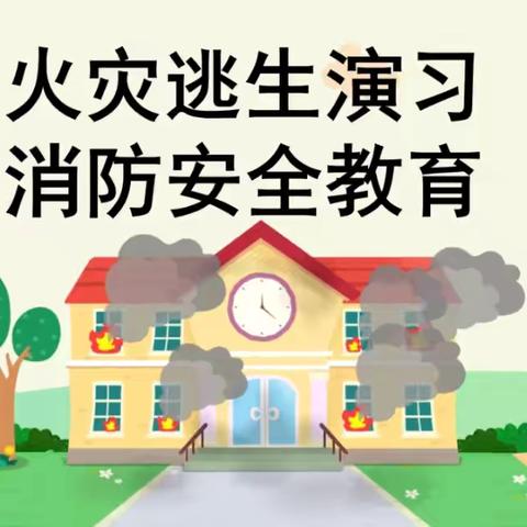 七色光水文幼儿园 《消防安全 一路“童”行》（副本）