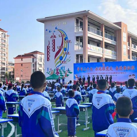 开笔明礼启人生 击鼓明志学做人                     ——中卫市第五小学承办沙坡头区2023年少先队建队日示范活动暨新生开蒙礼仪式纪实。