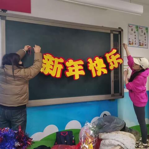 童心童乐，喜迎元旦