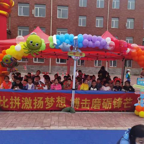 一年一班运动会