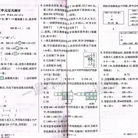 《与您沟通》七                  四年十三