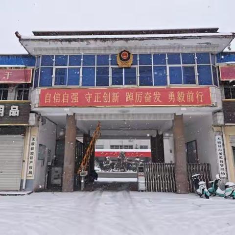 雪寒人心暖    携手抗风雪 无极县市场监督管理局 破冰除雪   情暖无极