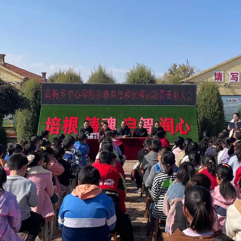 黄梅乡中心学校召开2023年中小学田径运动会参赛总结和优秀运动员表彰大会