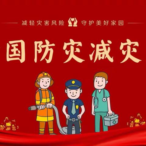 安全始于心，防灾践于行！——时集镇马厂幼儿园防地震演习