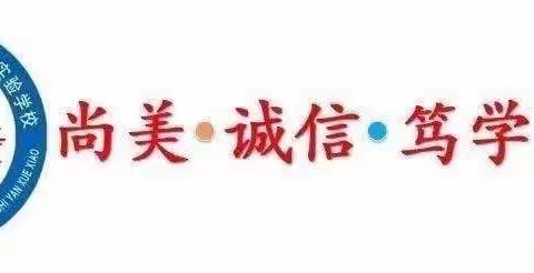 分析明得失，反思提质量——沾化区冯家镇第一实验学校九年级第一次核心素养评价系列活动