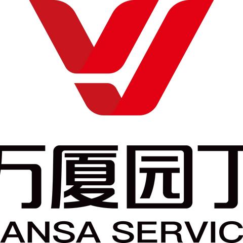 万厦园丁-省老干物业管理处 2024年11月简报