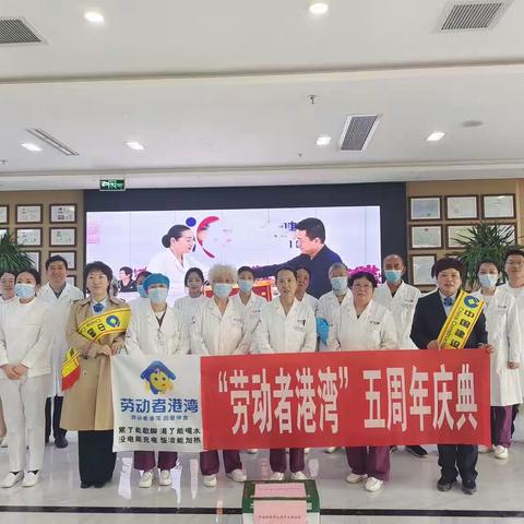 中国建设银行晋中经纬支行组织开展“劳动者港湾”五周年庆典宣传活动