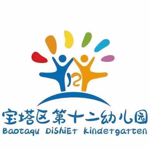 【政策宣传】宝塔区第十二幼儿园2023年义务教育招生入学政策宣传