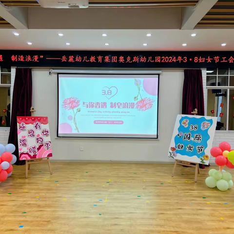 《园所动态》与你香遇，制皂浪漫—长沙市岳麓幼儿教育集团奥克斯幼儿园工会活动