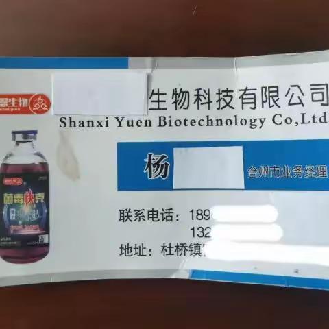 震惊：这些假兽药你用过吗？售价1000多，成本只有几块钱！