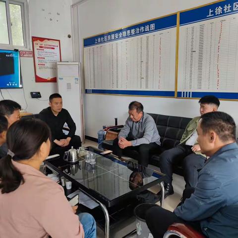 上徐社区10.9--10.13工作简报