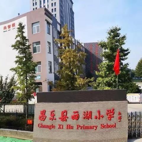 满“新”欢喜，以心相迎--西湖小学一年级7班新生纪实