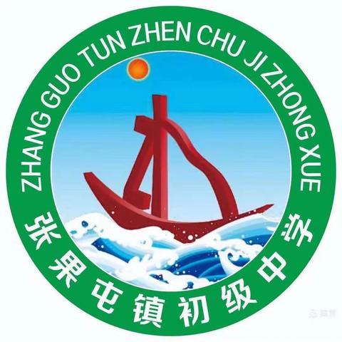 倾情陪伴，共育花开——张果屯镇初级中学八年级家长会