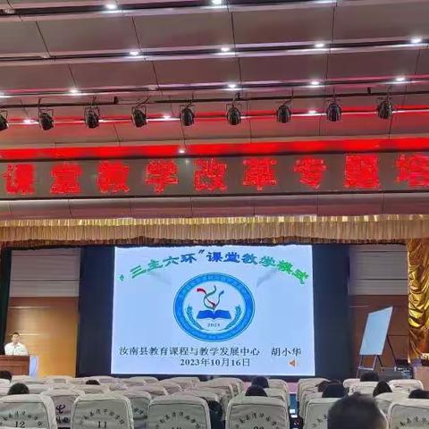 最有价值的知识是关于方法的知识-汝南新教师培训第四天