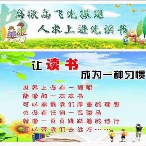 书香润童心   阅读伴成长——兰村中心学校三年级读书活动