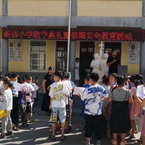 新店小学2021---2022学年度安全工作总结