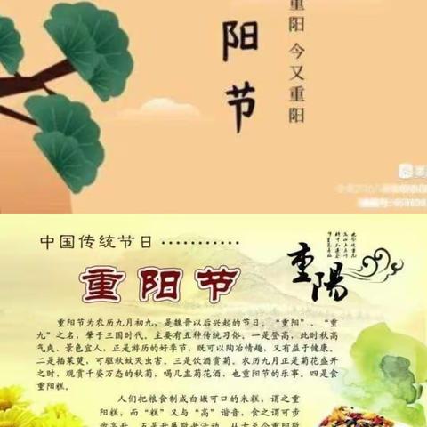 爱在重阳，传承美德———英华幼儿园重阳节美篇