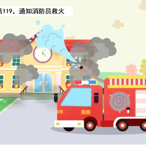 【新华教育】“火”速行动，以“练”为战——新华乡中心校开展校园消防安全演练活动