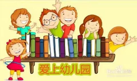 雨露附属幼儿园2022年秋季招生报名啦！😘😘😘