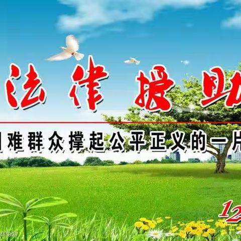 《走进国家机关，树立宪法意识》吕梁市第四中学初37班学生走进离石区法律援助中心