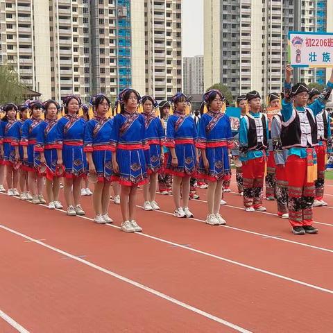 【展民族风采谱双语华章】——湖南师大附中双语实验学校初2206班第三届校园体育节暨运动会