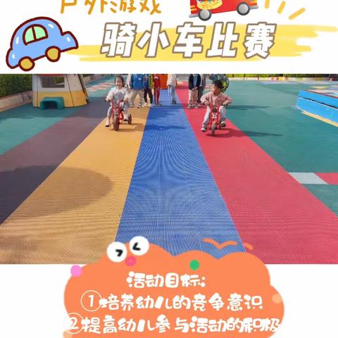 东南新城幼儿园中二班第十二周生活记实