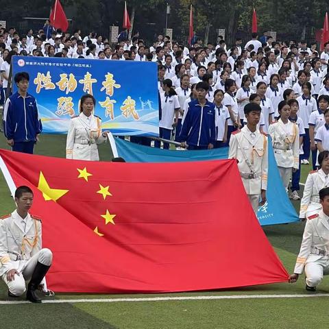 逐梦竞风采，附中博才湘江校区第十四次体育节～高2307班