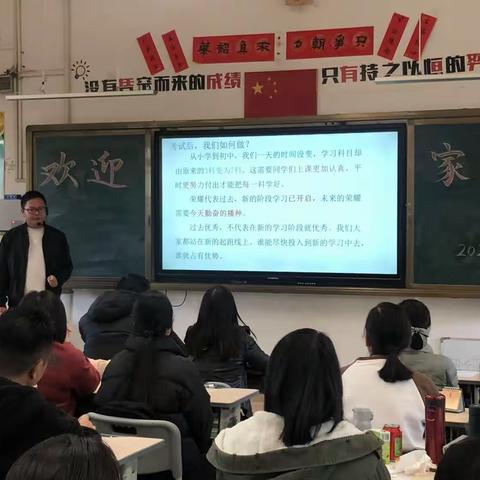 家校共育，静待花开——曲江中学初中部2023年秋季学期家长会