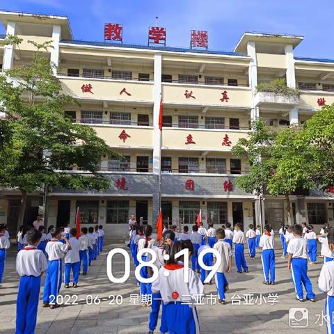 三亚市育才台亚小学每周开展“安全教育”主题班会