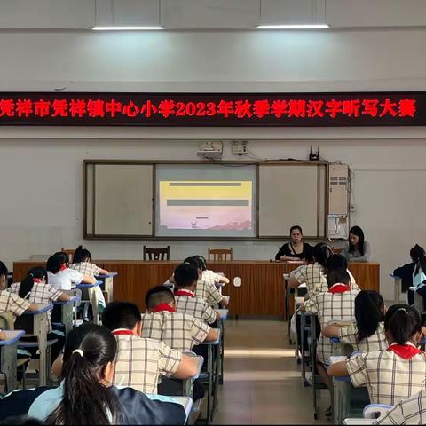 校园知秋 “育见”美好——凭祥市凭祥镇中心小学第五周工作总结
