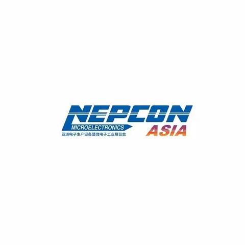 深圳测试工程部组团参加"亚洲电子生产设备暨微电子工业展(NEPCON ASIA)"