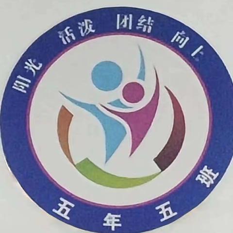 逸夫小学五年五班家长会