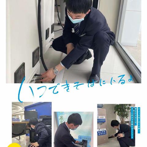 泾川支行周安全检查