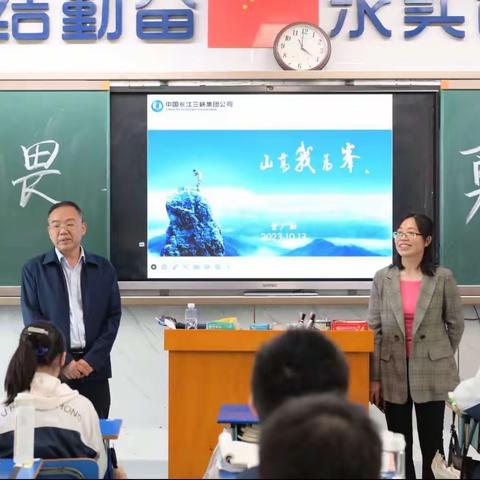 没有比脚更长的路，没有比人更高的山——2024届11班家长课堂