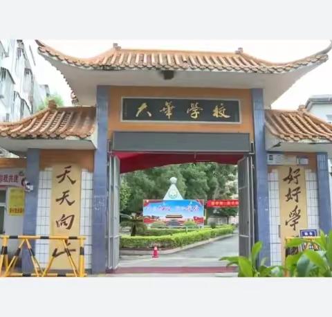 家校携手暖人心，润物无声促成长--记河婆街道大华小学家访活动