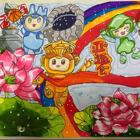 传承亚运精神 争做时代少年——浐灞一小四15中队活动