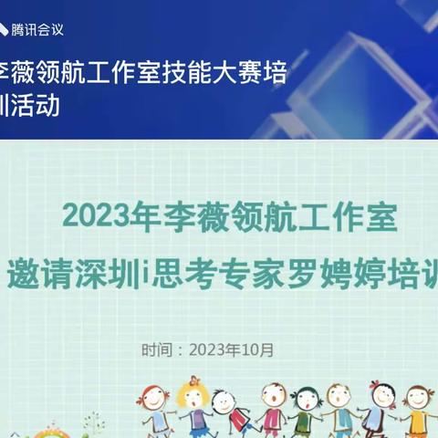 【以技惠能 赋能成长】 李薇领航工作室开展自治区技能大赛（赛项一）赛前培训